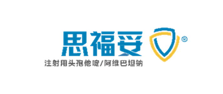 思福妥